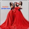 Pochette МурKISS - Дочери глаза МурKISS - Дочери глаза