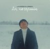 Pochette Jazzdauren - Ақ көгершін Jazzdauren - Ақ көгершін