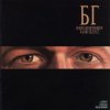 Pochette Борис Гребенщиков - Winter Борис Гребенщиков - Winter