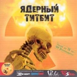 Pochette Deadушки - Пустота