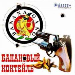 Pochette Banana Gang - Шапка
