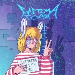 Pochette СТРУКТУРА ЩАСТЯ - WEB-CUM