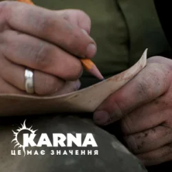 Pochette KARNA - Це має значення