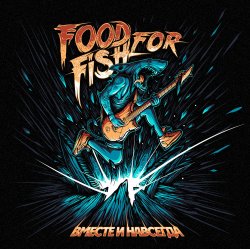 Pochette FOOD FOR FISH - Вместе и Навсегда
