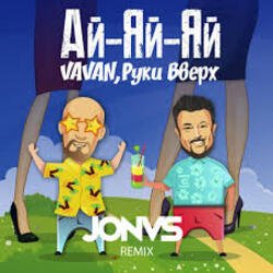 Pochette Руки Вверх ft. Vavan - Ай-яй-яй