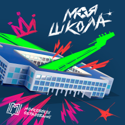 Pochette Максим Фадеев - Первоклашка