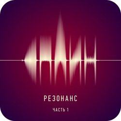 Pochette Сплин - Ай лов ю!