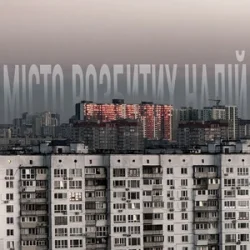 Pochette Sudno & BaWN - Місто розбитих надій