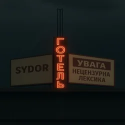 Pochette SYDOR - Готель