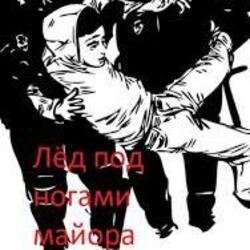 Pochette Гражданская Оборона - Мы - лёд