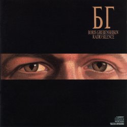 Pochette Борис Гребенщиков - Winter