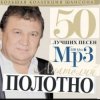 Pochette Анатолий Полотно - Вернулся я в Одессу Анатолий Полотно - Вернулся я в Одессу