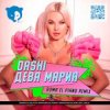 Pochette DASHI - Дева Мария (Roma El Piano Radio Remix) DASHI - Дева Мария (Roma El Piano Radio Remix)