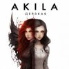 Pochette Akila - Дерзкая Akila - Дерзкая