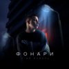 Pochette 3-ий Январь - Полюбика 3-ий Январь - Полюбика