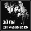 Pochette Эй Пи - Все тщетно Эй Пи - Все тщетно