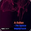 Pochette A-Sultan - Не проси вернуться A-Sultan - Не проси вернуться