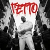 Скруджи - Гетто