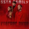 Pochette 5sta Family - Войсы (Silver Ace & Onix Radio Edit) 5sta Family - Войсы (Silver Ace & Onix Radio Edit)