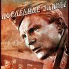 Pochette К/Ф “Последние залпы” - Версты,версты К/Ф “Последние залпы” - Версты,версты