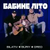 Pochette BILATIV & BURIY & DRED - Бабине літо BILATIV & BURIY & DRED - Бабине літо