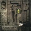 Pochette Аквариум - На Ход Ноги Аквариум - На Ход Ноги