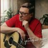 Pochette Михаил Кутузов - Я продолжаю путь Михаил Кутузов - Я продолжаю путь