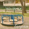 Pochette 5sta Family - Карусель 5sta Family - Карусель
