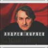 Pochette Андрей Куряев - Белый город Андрей Куряев - Белый город