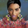 Pochette Kat Graham - Off Kat Graham - Off