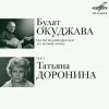 Pochette К/Ф “На ясный огонь” - Проводы юнкеров К/Ф “На ясный огонь” - Проводы юнкеров