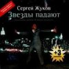 Pochette Сергей Жуков и Ева Польна - Он тебя целует (Ural Djs Edit) Сергей Жуков и Ева Польна - Он тебя целует (Ural Djs Edit)