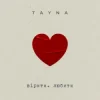 Pochette TAYNA - вірити. любити TAYNA - вірити. любити