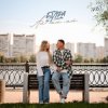 Pochette 5УТРА - Ай-ай-ай 5УТРА - Ай-ай-ай