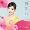 Hong Shu Mei - Sakura Knot
