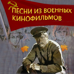 Pochette К/Ф "До свидания,мальчики” - До свидания,мальчики