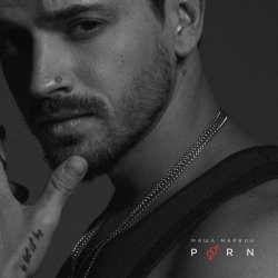 Pochette Миша Марвин - Porn