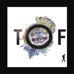 Pochette Tof - Мой город