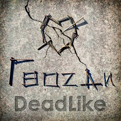 Pochette DeadLike - Гвозди