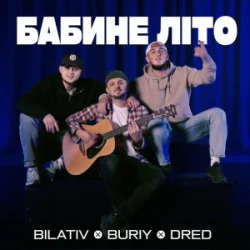 Pochette BILATIV & BURIY & DRED - Бабине літо