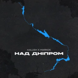 Pochette KALUSH & Markos - Над Дніпром