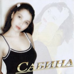 Pochette Сабина - Бэхетемэ кузлэр тимэсен