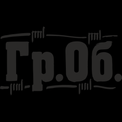 Pochette Гражданская Оборона - Песня о Ленине