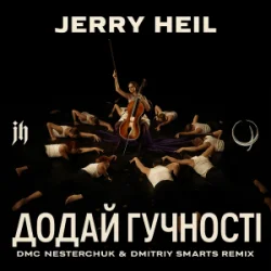 Pochette Jerry Heil - Додай гучності (12 points) [DMC NESTERCHUK & Dmitriy Smarts]