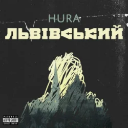 Pochette Hura - Ребра