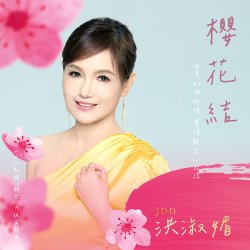 Pochette Hong Shu Mei - Sakura Knot