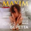 Pochette Юлия Беретта - Maxim Юлия Беретта - Maxim