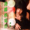 Pochette A.Min - Mysterious Night Radio A.Min - Mysterious Night Radio