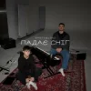 Pochette Baryk & Linz - Падає сніг Baryk & Linz - Падає сніг
