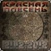 Pochette Красная плесень - Ветер в жопу дул (Пародия на Натали) Красная плесень - Ветер в жопу дул (Пародия на Натали)
